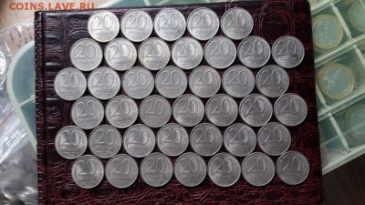 20 рублей 1993 года ммд 40шт. Есть Блиц. До 25.10 - IMG_20161019_120826_1