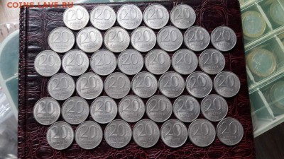 20 рублей 1993 года ммд 40шт. Есть Блиц. До 25.10 - IMG_20161019_120825_0