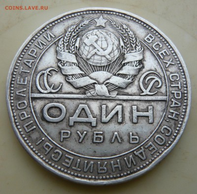 1 рубль 1924 года. Блиц. До 21.10. в 19:00 мск - 1924 (2).JPG