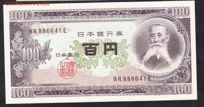 Япония 1953 100е пресс до 21 10 - 218