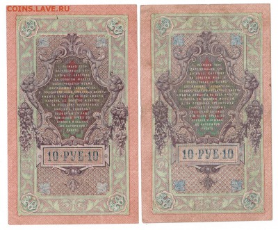 10 руб. 2 шт - CCF19102016_00009