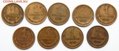 1 КОПЕЙКА 1961,62,63,64,65,66,67,68,69 до 22.10.16 - DSCN5107.JPG