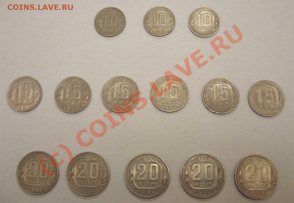 10,15,20 копеек 14 монет 51-57гг - 10 15 20 11