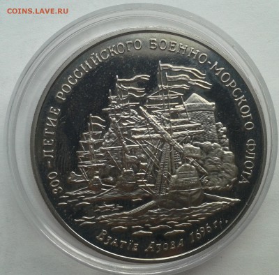 набор 300-летие Российского военно-морского флота - 20161019_163641
