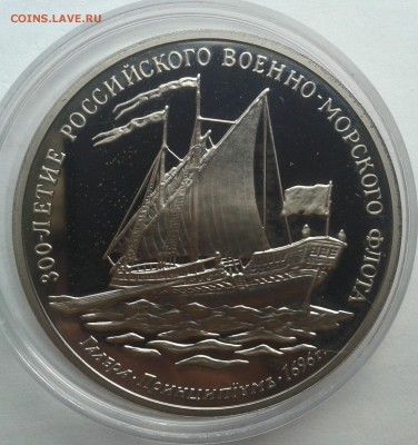набор 300-летие Российского военно-морского флота - 20161019_163553