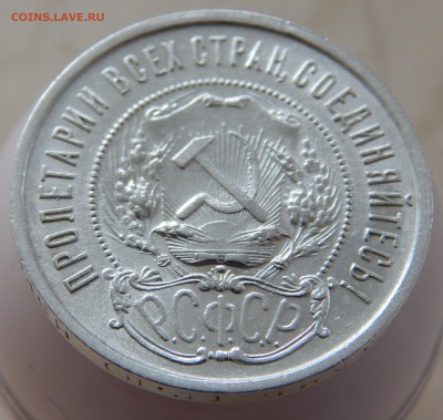 50 копеек 1922 ПЛ - отличные! - DSCN2747.JPG