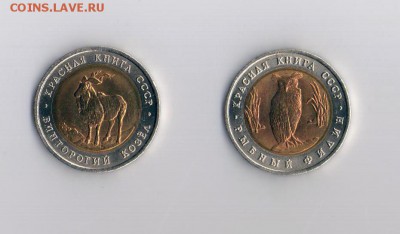 Красная книга 1991 год до 23.10 - 2