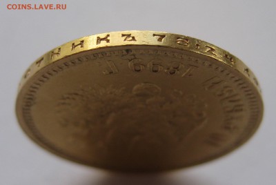 10 рублей 1899 АГ - IMG_2562.JPG