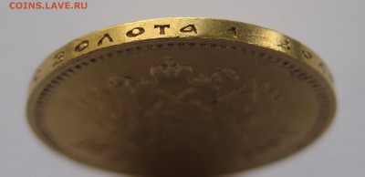 10 рублей 1899 АГ - IMG_2557.JPG