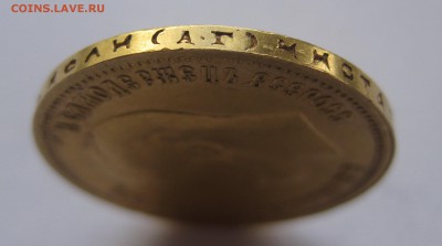 10 рублей 1899 АГ - IMG_2574.JPG