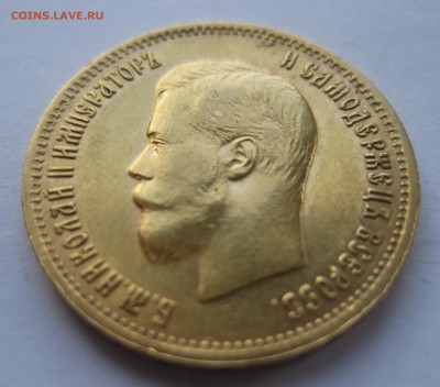 10 рублей 1899 АГ - IMG_2571.JPG