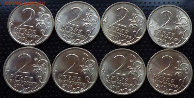 2 руб. 2001 года Гагарин 8 шт. мешковой  с 200 р. - Гагарин2