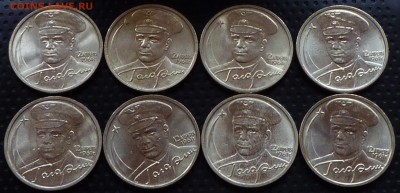 2 руб. 2001 года Гагарин 8 шт. мешковой  с 200 р. - Гагарин 1