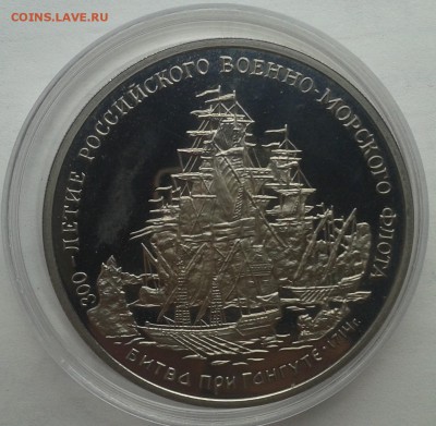 набор 300-летие Российского военно-морского флота 1 - 20161019_163238