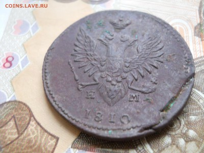 2 копейки 1810 год - DSCN0020.JPG