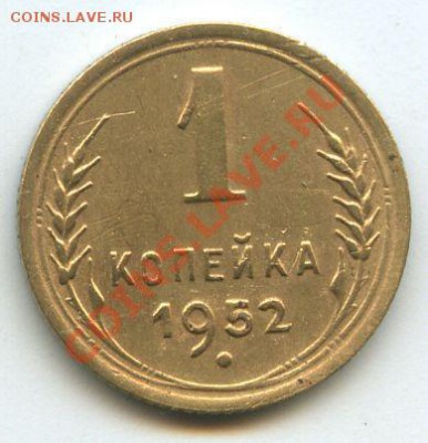 1коп.1952г.       до  22.12.10г.   20ч.00м. - File0604