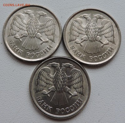 10 рублей 1993 года - DSCN2504.JPG