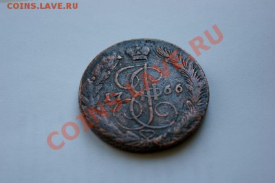 5 коп. 1766 ЕМ до 21.12.10. в 22.00 мв - DSC01880.1