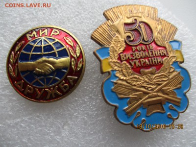 мир-дружба - IMG_1658.JPG