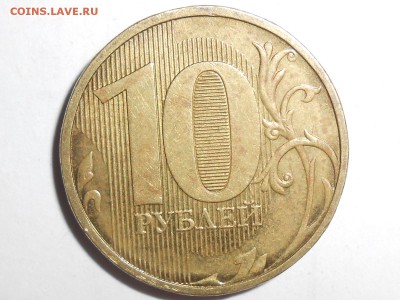 10 рублей. Расколы 4 шт. - RSCN2368.JPG