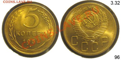 пятаки 1952-53-54-55-56-57 на оценку - 05096 - 5 копеек 1954