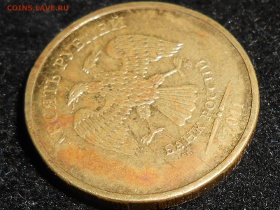 10 рублей. Расколы 4 шт. - RSCN2909.JPG