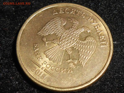 10 рублей. Расколы 4 шт. - RSCN2914.JPG