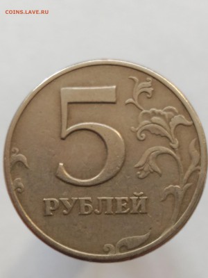 5 рублей 1997 C-П штамп 2.3 ??? - P_20161019_133252