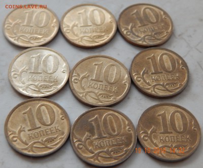10 копеек 2010 с-п - 46 шт. - DSCN2754.JPG