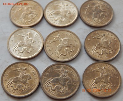 10 копеек 2010 с-п - 46 шт. - DSCN2753.JPG