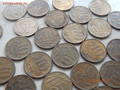 10 копеек 2010 с-п - 46 шт. - DSCN2752.JPG