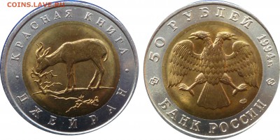 КК 1994 г. комплект с 200 руб. - Джейран