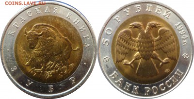 КК 1994 г. комплект с 200 руб. - Зубр