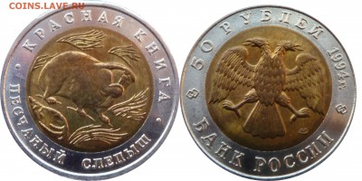КК 1994 г. комплект с 200 руб. - Слепыш