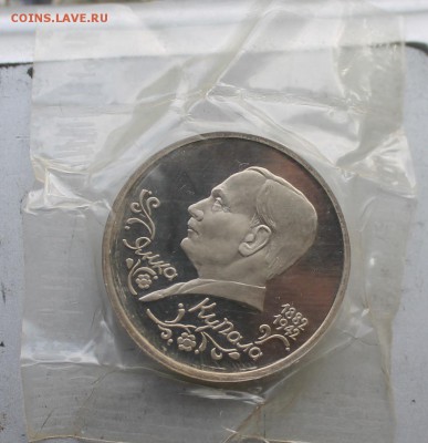 1 рубль 1992 год Купола.Короткий - IMG_4246.JPG