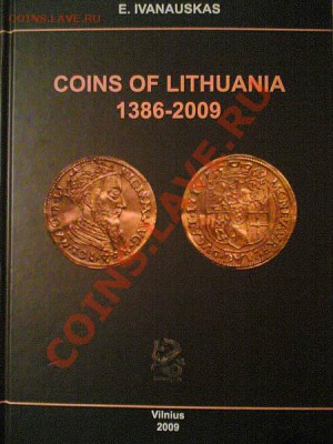 Подскажите по книге Монеты литвы 1386-2009 - ivanauskas2009