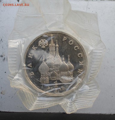 1 рубль Суверенитет 1992 год.Короткий - IMG_4291.JPG