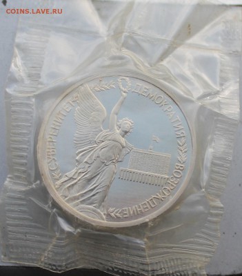 1 рубль Суверенитет 1992 год.Короткий - IMG_4282.JPG