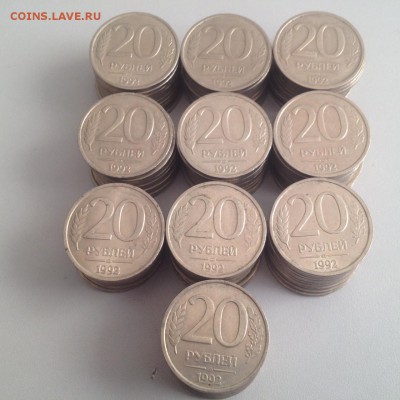 20 руб -1992г лмд -100шт до 24.10 - 20р-1992.JPG