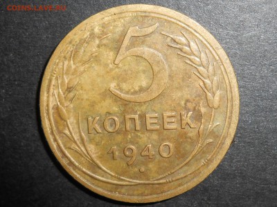 5 коп 40г. 2 коп 24г. Рубль 85г.(фес-ль+40лет) Оценка - RSCN2999.JPG