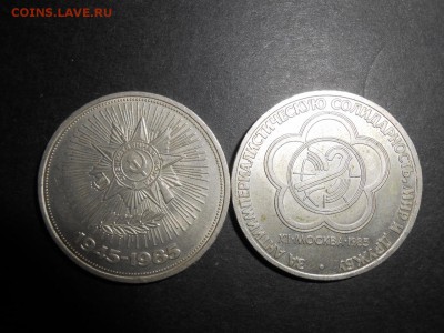 5 коп 40г. 2 коп 24г. Рубль 85г.(фес-ль+40лет) Оценка - DSCN2991 (1280x960)