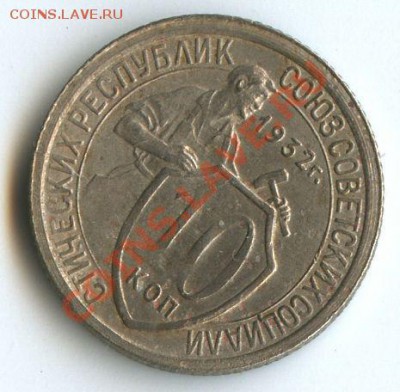 10коп.1932г.       до  22.12.10г.   20ч.00м. - File0604