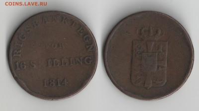 Старая Скандинавия, Индия и т.д. на предпродажную оценку - 9