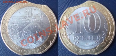 10 руб Приозерск 2 выкуса. Предпродажная. - DSC06630.JPG