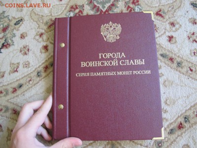 4 альбома АльбоНумизматика - IMG_4021.JPG