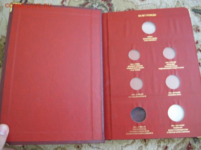 4 альбома АльбоНумизматика - IMG_4017.JPG
