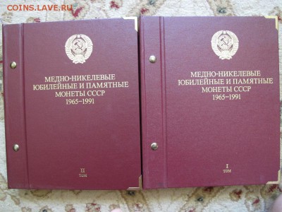 4 альбома АльбоНумизматика - IMG_4008.JPG