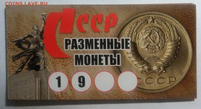 набор 1988 года в планшете до 20.10.2016 в 22.00 мск - IMG_20161019_001251