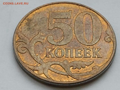 50 к. 2012 ммд - ПОЛНЫЙ РАСКОЛ - СТАРТ  с 50 р. !!! - 6 (1)
