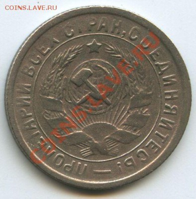 15коп.1933г.       до  22.12.10г.   20ч.00м. - File0605